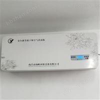 多功能动态空气消毒机